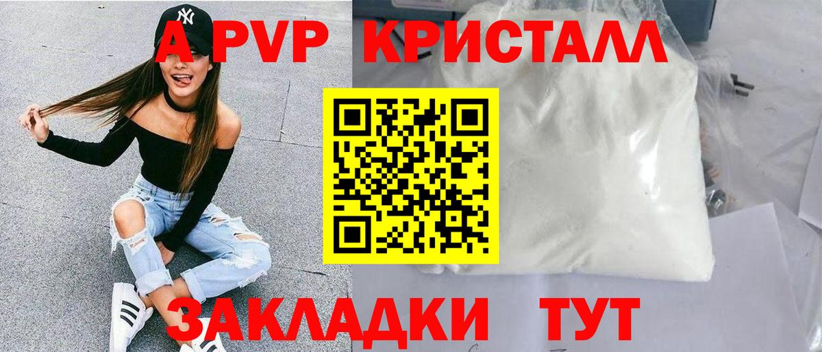 APVP  Вход с VPN  A PVP VHQ  Асбест  APVP мука 