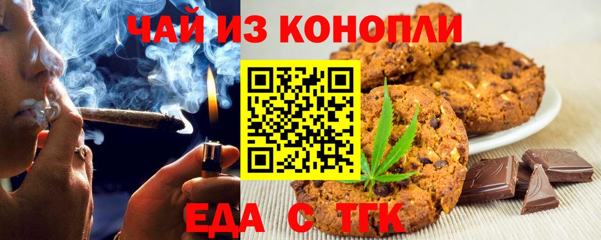 Canna-Cookies конопля  Вход с VPN  Асбест 