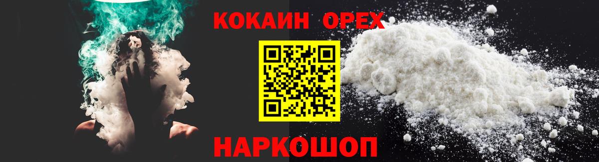 КОКАИН Fish Scale  Cocaine Колумбийский  Асбест  Вход с VPN 