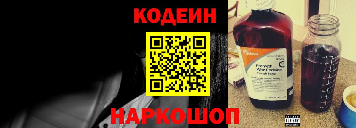 Асбест  Кодеиновый сироп Lean напиток Lean (лин)  Вход с VPN 