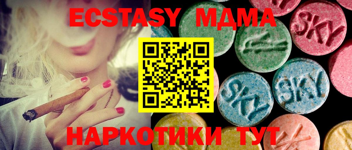 Асбест  магазин  наркотиков  Вход с VPN  Ecstasy ешки  ЭКСТАЗИ VHQ 