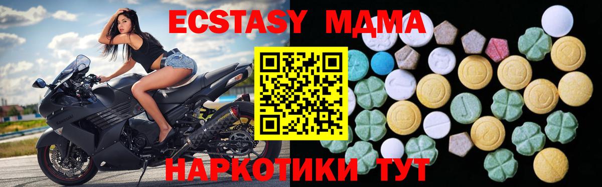 Экстази ешки Асбест