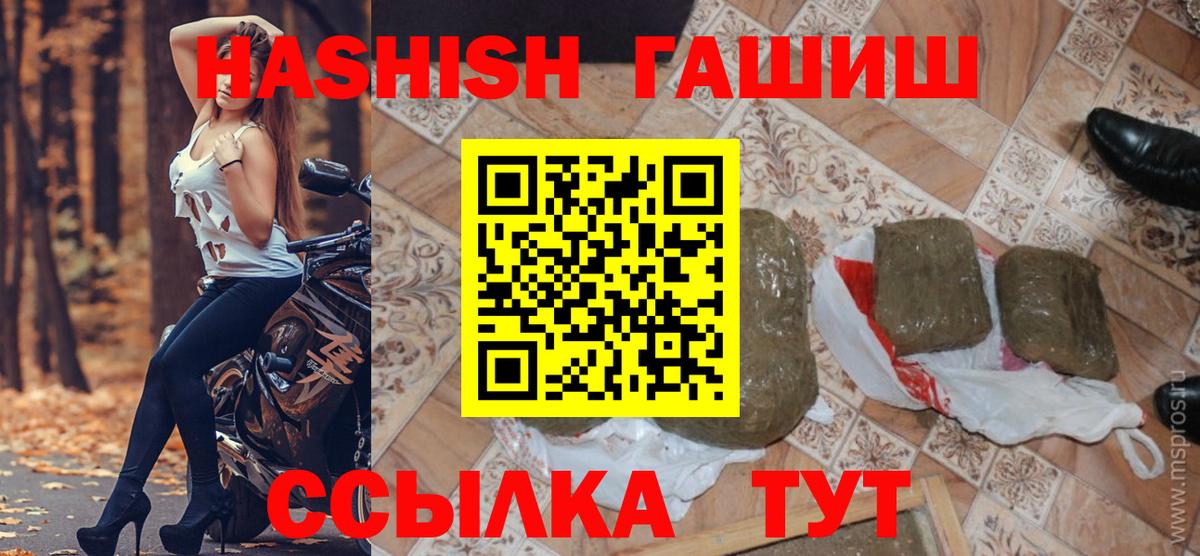 Асбест  ГАШ  Вход с VPN  ГАШ 40% ТГК 