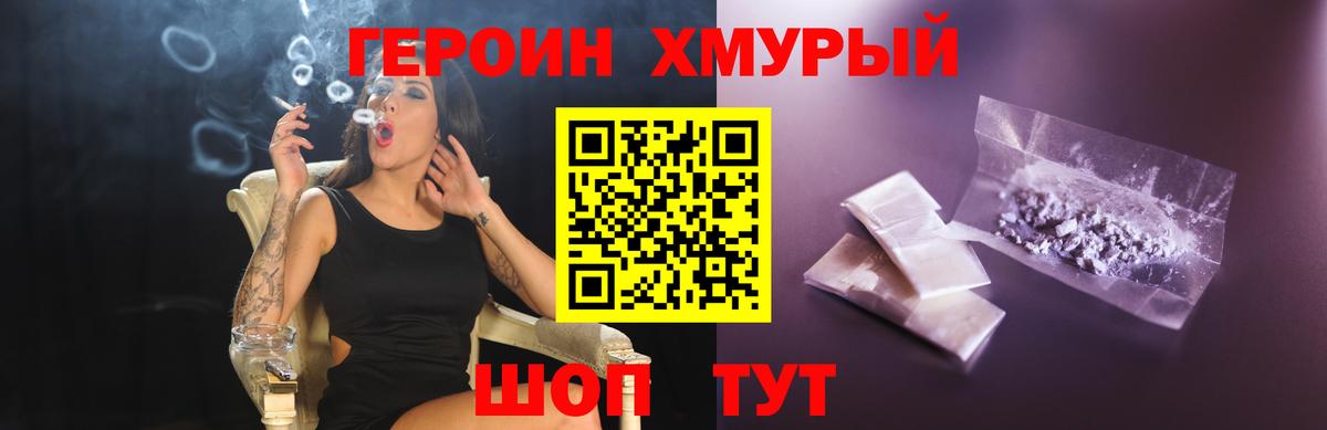 Героин герыч Асбест