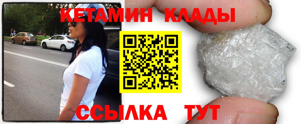 КЕТАМИН VHQ Асбест