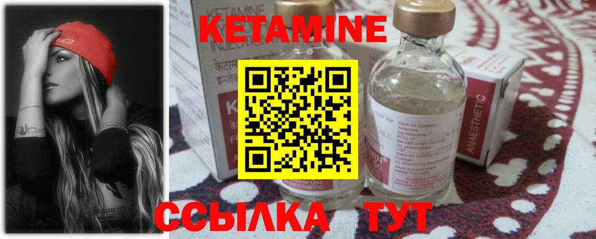 КЕТАМИН ketamine  Вход с VPN  КЕТАМИН ketamine  Асбест 