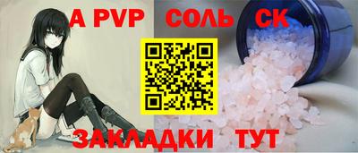спайс Усть-Илимск