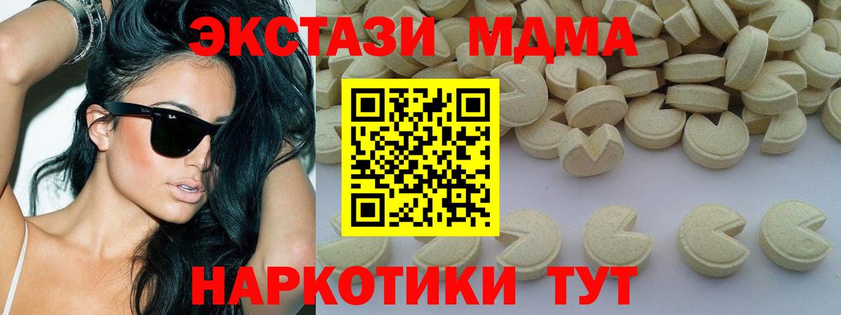 MDMA кристаллы  MDMA молли  Вход с VPN  Асбест 