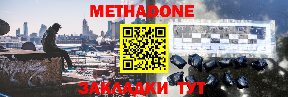 Метадон VHQ  hydra ссылки  Вход с VPN  Асбест  Метадон кристалл 