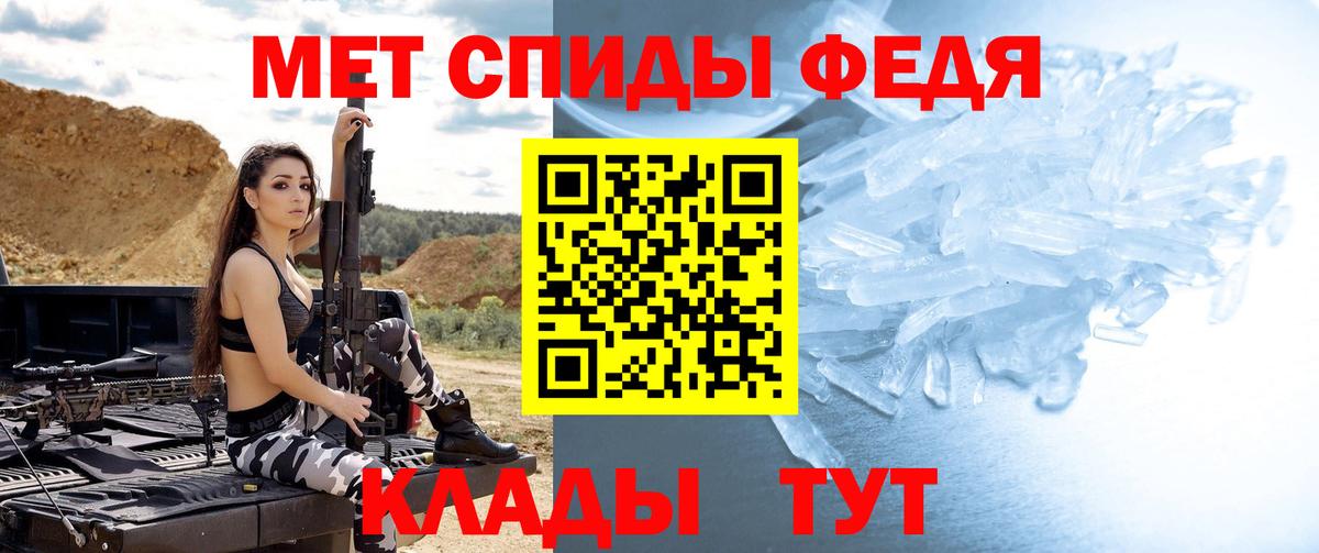 МЕТАМФЕТАМИН мет  Вход с VPN  Асбест 