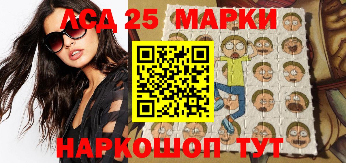 Асбест  Марки 25I-NBOMe 1,8мг  Наркотические марки  Вход с VPN 