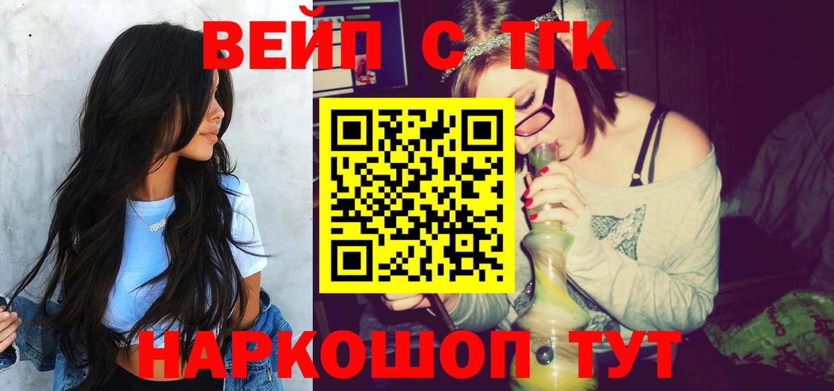 Дистиллят ТГК вейп Асбест