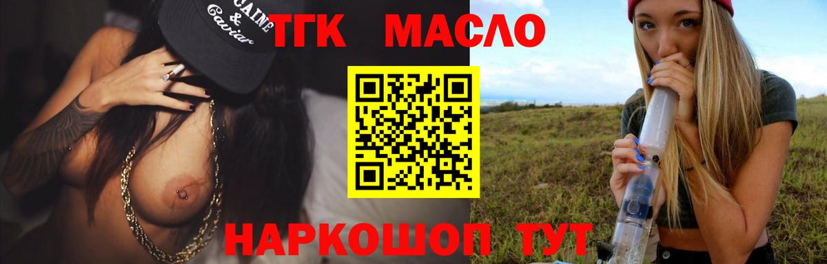Дистиллят ТГК вейп с тгк  Вход с VPN  Асбест 